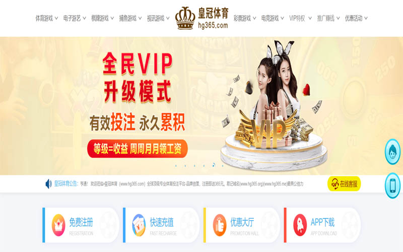 金海岸娱乐体育App下载 – 线上最佳足球买球APP