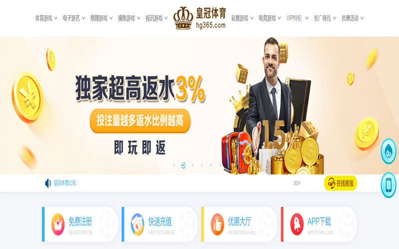金海岸娱乐的在线体育博彩APP供应商